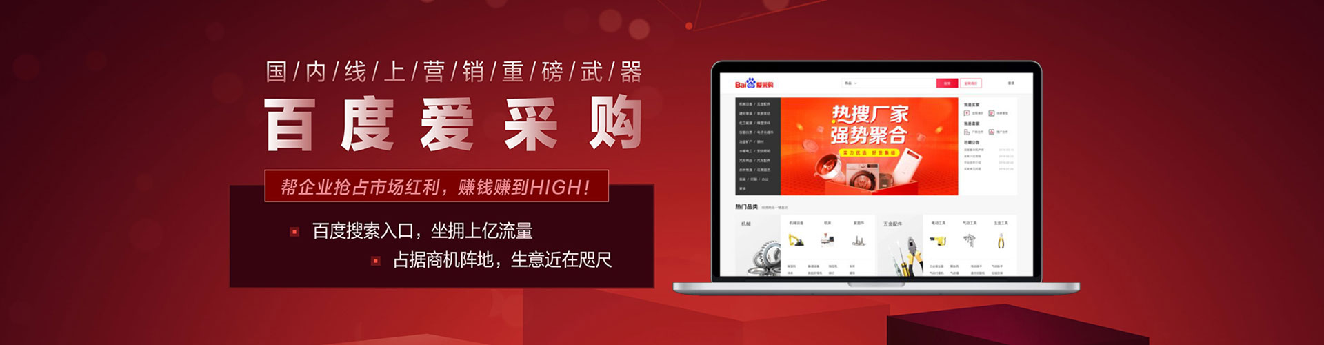 天水百度优化推广